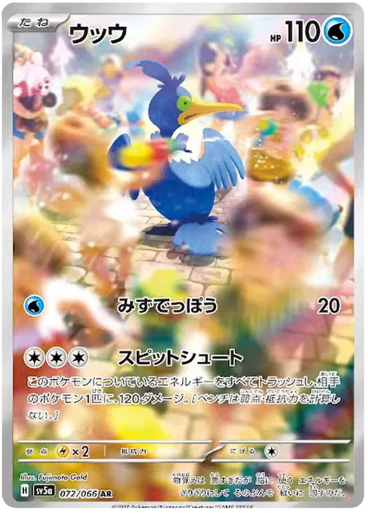 Cramorant (JP)